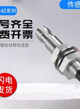 巴鲁夫型BES M08系列054Z/13N/03P/027/014A电感式传感器接近开关