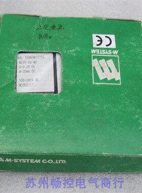 *现货销售*全新日本M-SYSTEM爱模信号变换器 M2VS-0A-M2 现货