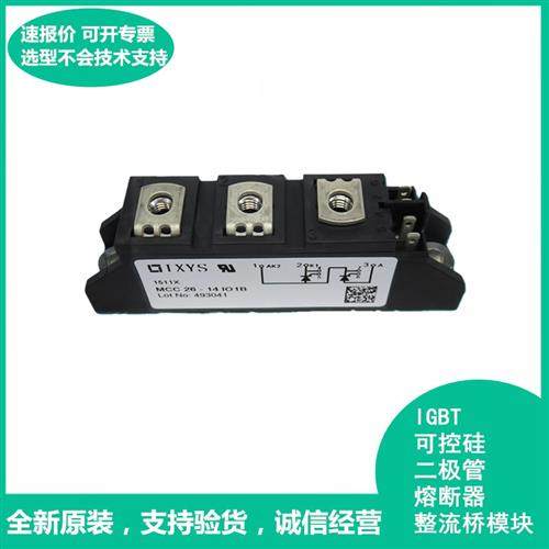 艾赛斯MCMA140P1600TA 半可控硅模块 极速发货 可直拍