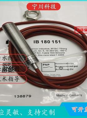 议价现货 IPF接近IB180140 IB180150 IB180151 IB180152 IB180155