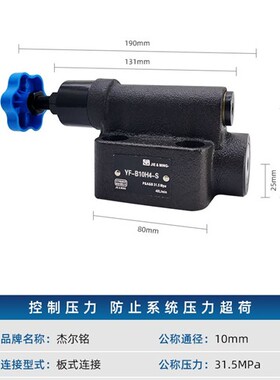 新款溢流阀YF-B10H4-S YF-B10H2-S YF-L10H4-S YF-L10H2-S YF现货