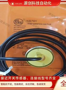 易福门IIS238 IIS240 IIS244 IIS700 IIS701 IIS710 IIS709传感器