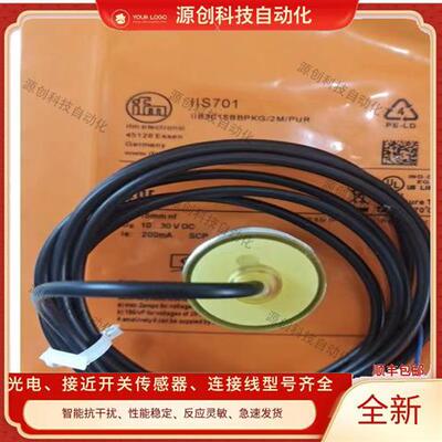 易福门IIS238 IIS240 IIS244 IIS700 IIS701 IIS710 IIS709传感器