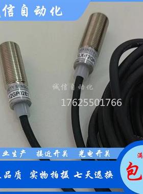 TLX-12P04E1 GP02E1 12N04E2 08GN02E1 P02E2 08GP01E1 接近开关
