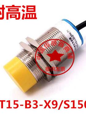 现货热销全新耐高温  HT15-B3-X9/S150/GH1-344QY 传感器