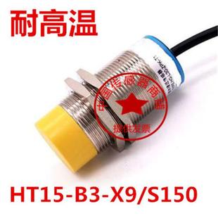 S150 GH1 传感器 现货热销全新耐高温 344QY HT15