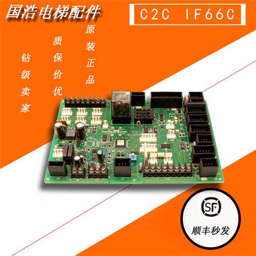 富士达电梯配件电路主板IF61E/ FUJITEC C2C IF66C F/J接口板现货