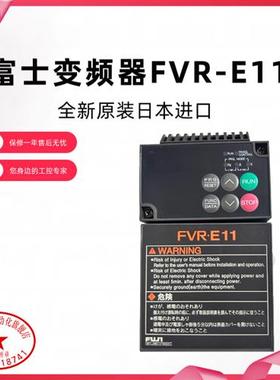 变频器FVR0.1 0.2 0.4 0.75 1.5 2.2 3.7E11S-2/2JE/7JE