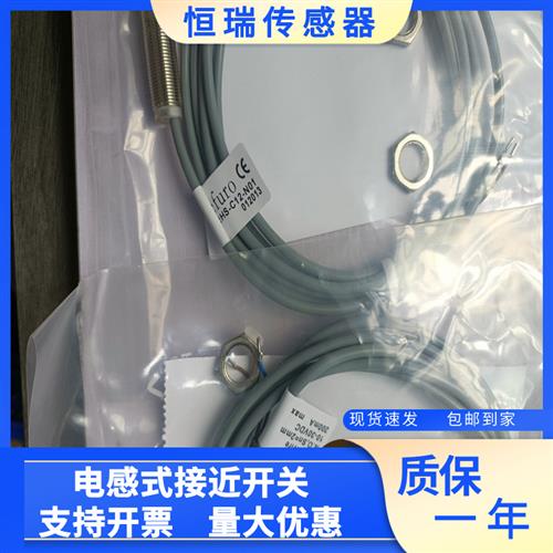 德芙尔接近开关HS-C12-N01-S020 HS2 HS-C12-N01 NO1-P01 N02 P02