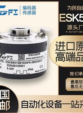TOFI托菲ESK58H12B1024F9-26R3/ASA11空心轴电机旋转编码器2048