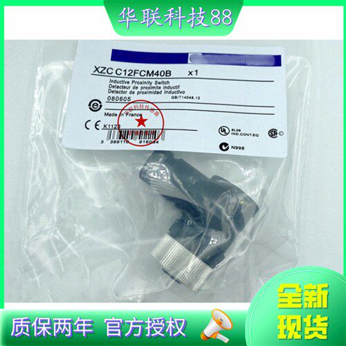 全新插头接近开关插件XZCC12FCM40B XZCC12MDM40B FD50B MCM50B