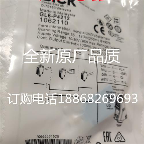 全新 光电 开关 GTB6 GTE6 GL6-P1212/1111/1112/4211/4212 N1211