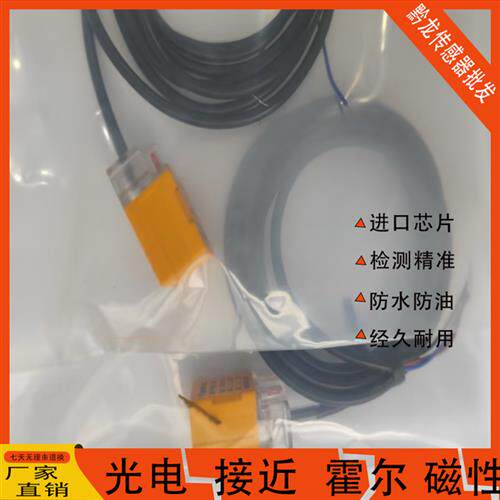 菲丽科思fanics接近开关MS-1750V2/1850V3/1751/80三线常开