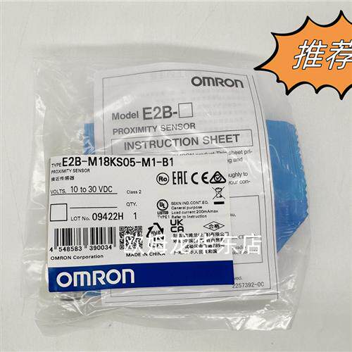 E2B-M18KS05-M1-B1 OMRON 接近开关 全新原装 正品现货