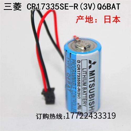 全新原装 三菱Q系列 Q6BAT/CR17335SE-R 3V PLC lithium battery