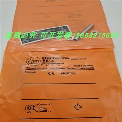 圆柱形M8IE5338三针插头式PNP常开电感式传感器金属感应