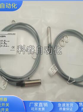 SN12-02BPA直流三线PNP常开传感器金属感应齐平安装全新