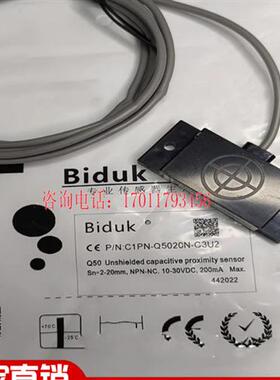 全新必得客电容式C1PN-Q5010N-O3U5W C1PN-Q5010N-O3U2传感器保质