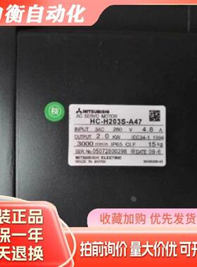 三菱伺服电机HC-H203S-A47/203BS-A47/HC-H353S-A47/353BS-A47