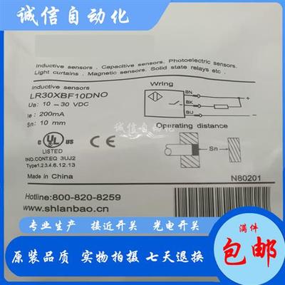 议价全新接近开关LR30XBF10DPO LR30XBF10DNO LR30XBF10DLO