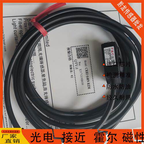 嘉准F&C关电CRRI-S10N S10P S40N S40P S200N S200P CRRI-S40NR2M