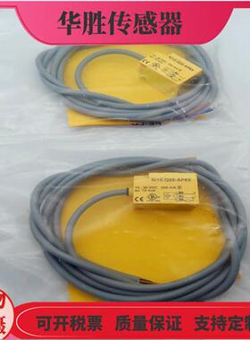 接近开关NI10-Q25-AP6X三线PNP常开防水金属感应10-30VDC