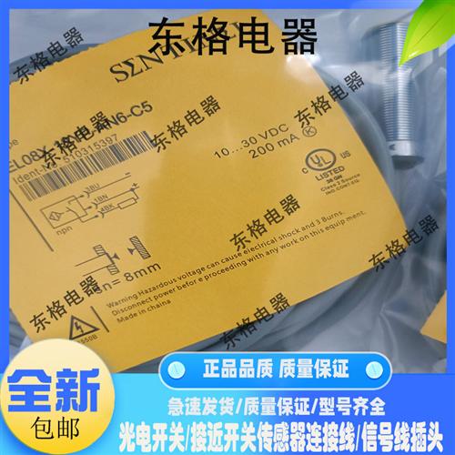 全新森特奈 EL08X-18YP-AN6-C8 EL08X-18YP-AP6-C8/C5/C10/-C12