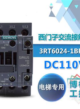 3RT6024-1BF40 SWDC110V奥的斯电梯专用直流接触器电梯配件