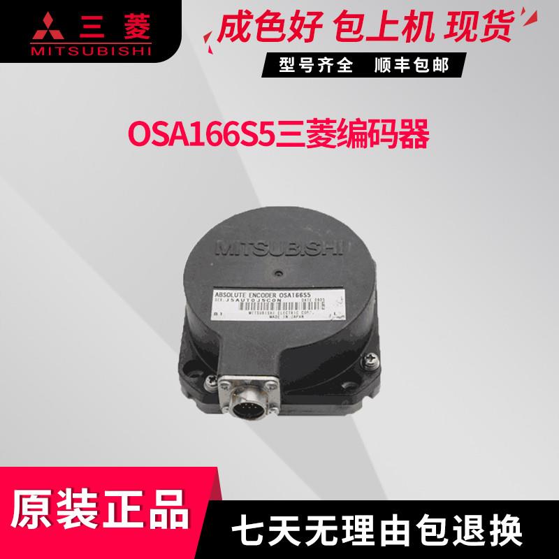 编码器OSA166S5 原装拆机成色好现货