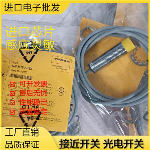 图尔克NI8-M18-AZ3X BI5 BI10-M30-RZ3X G18 M12传感器