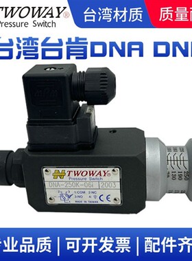 新款DNA-250K-06I DNA-030K-22B 040K 070K 100K 150K 360K 现货