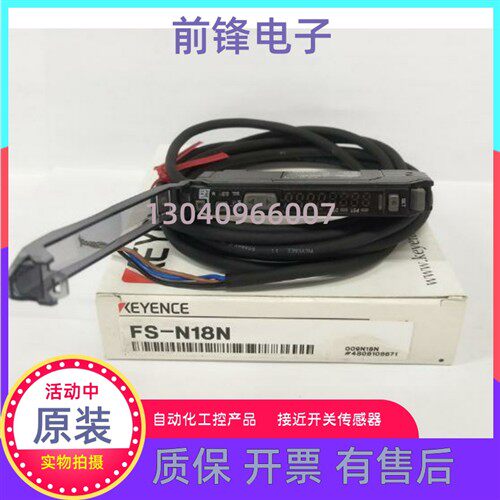 全新正品基恩士FS-V11 FS-N18N数显放大器配件齐全质保一年现货