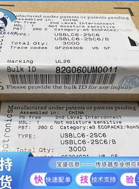 议价USBLC6-2SC6二极体阵列 单向 SOT-23封装 单向17V 5A串行数据