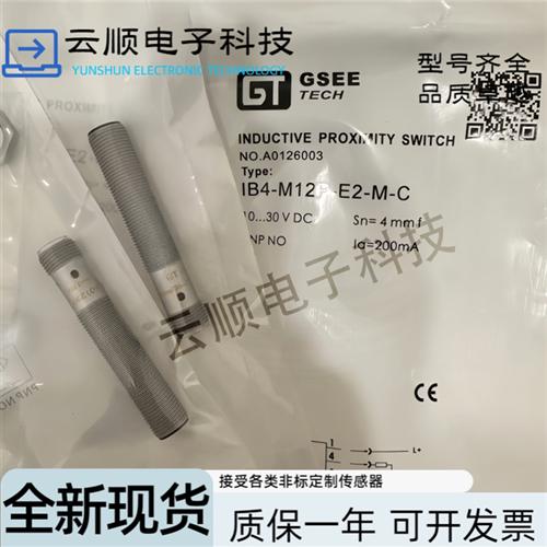 全新GSEE吉诺接近开关IB4-M12P-E2-M IN22-M30-E2 IB4-M8SL-E2/S3