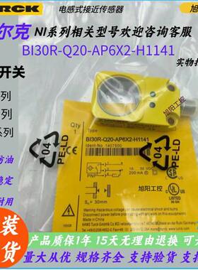 图尔克接近开关BI30R-Q20-AP6X2-H1141
