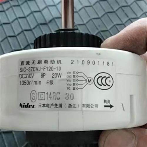 适用于TCL变频空调直流电机SIC-37CVJ-F120-10马达编号210901181