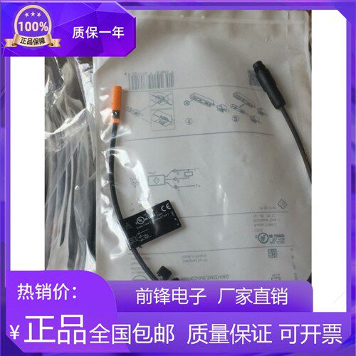 全新现货原装正品易福门ifm磁性开关MK5311  MR0100传感器