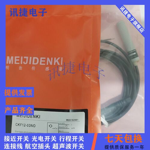 全新现货M12电感式接近开关TRN12-04PC/04NO/04NC-E2传感器高品质