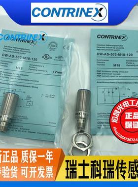 CONTRINEXDW-AS-503-M18-120螺纹插件电感式直流PNP接近开关
