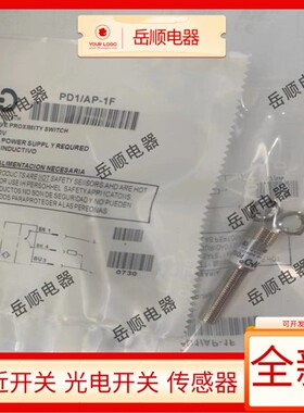 实拍墨迪接近开关PD1 AD1/AP-1A AD1/AN CP CN 1A/1F/3A/3F感测器