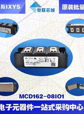 MCD162-16iO1 MCD162-18iO1全新原装德国IXYS可控硅模块
