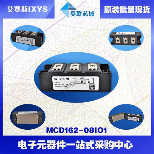 MCD162-16iO1 MCD162-18iO1全新原装德国IXYS可控硅模块