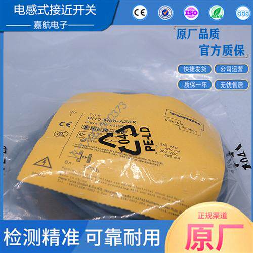 图尔克NI8-M18-AN6X G18 AP6X AZ3X BI10-M30 NI15 AD4X-H1141