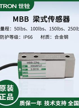 议价美国CELTRON称重传感器MBB 22KG50KG68KG100KG50lbs200lb