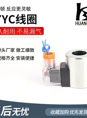 新款供应MFZ12-37YC液压电磁阀线圈 MFJ12-37YC 液压电磁阀用现货