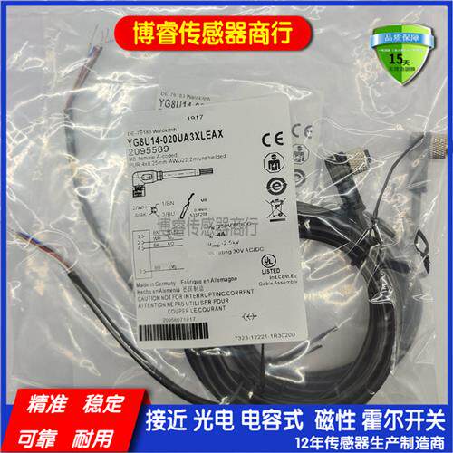 YF2A15-020VB5XLEAX/050VB5XLEAX/100VB5XLEAX现货 传感器连接线