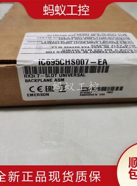 IC695CHS016  IC695CHS012  IC695CHS007 全新原装  PLC 控制器