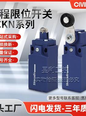 全新限位开关XCKN.C XCKN2145P20C 2110P20C 2102 XCKN2118P20C