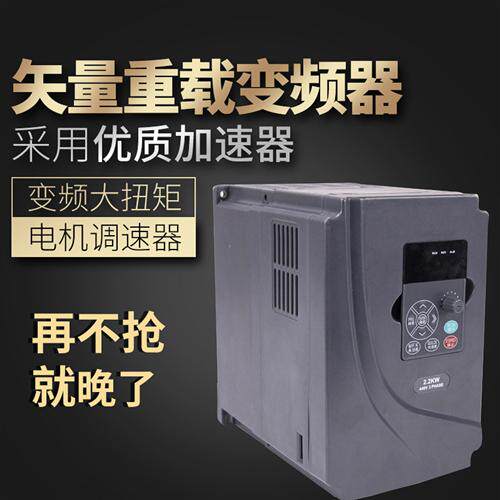 麦锡重载矢量型单相220V三相380V变频器0.75KW1.5KW2.2KW电机调速