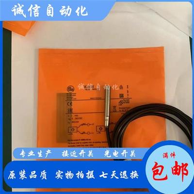 议价全新M8接近开关IE5200 IE5202 IE5203 IE5207 IE5208传